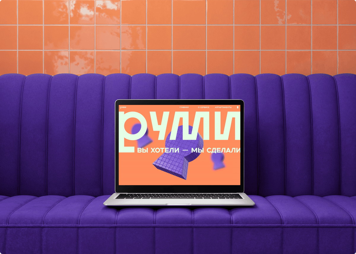 Руми аппарт-сервис